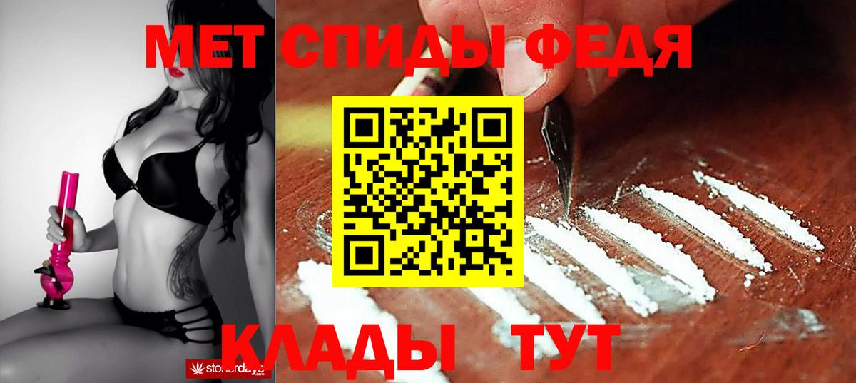 АМФЕТАМИН 97% Рославль