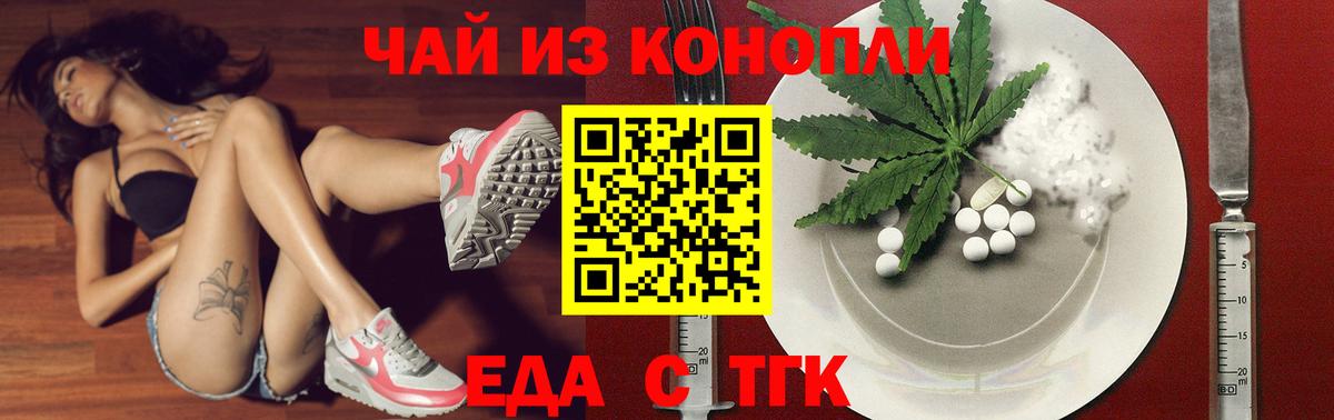 Рославль  Еда ТГК марихуана  Вход с VPN 