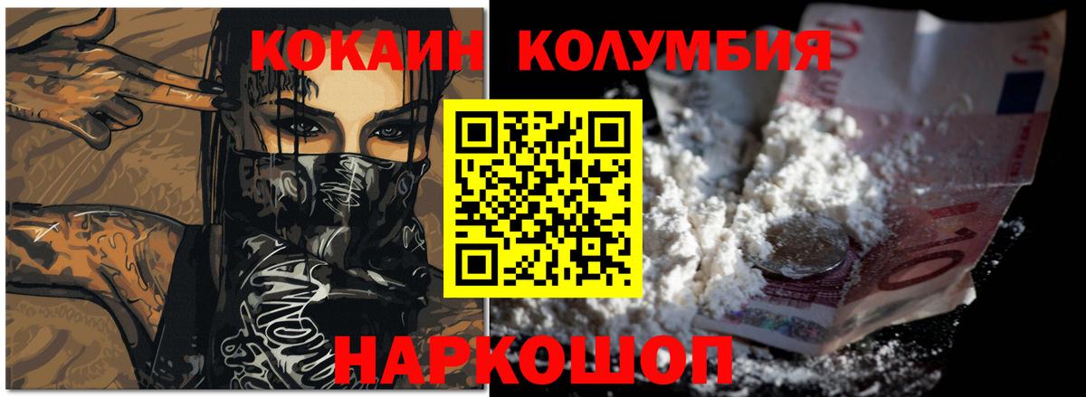 Cocaine FishScale Рославль