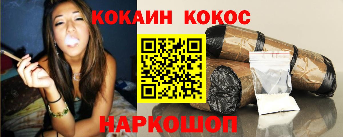 Рославль  Cocaine Боливия  COCAIN Перу  Вход с VPN 