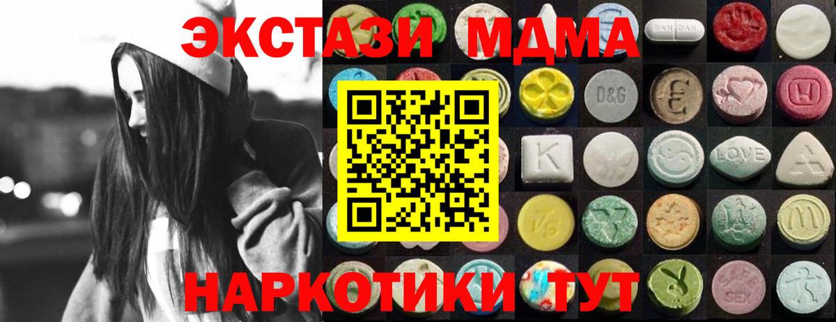 Экстази 250 мг Рославль