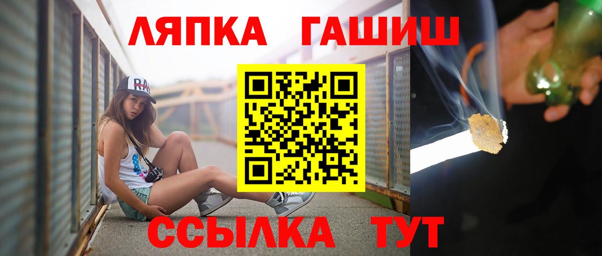 ГАШИШ Ice-O-Lator Рославль