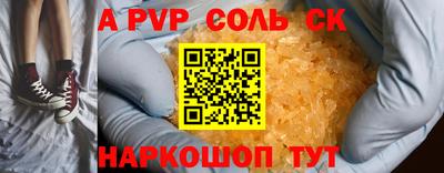 СК Чапаевск