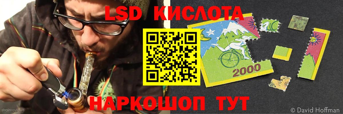 LSD-25 экстази ecstasy  ЛСД экстази  Рославль  Вход с VPN  Лсд 25 экстази кислота 