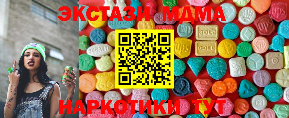 MDMA  МДМА кристаллы  Вход с VPN  МДМА crystal  Рославль 