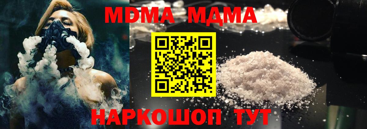 МДМА VHQ Рославль