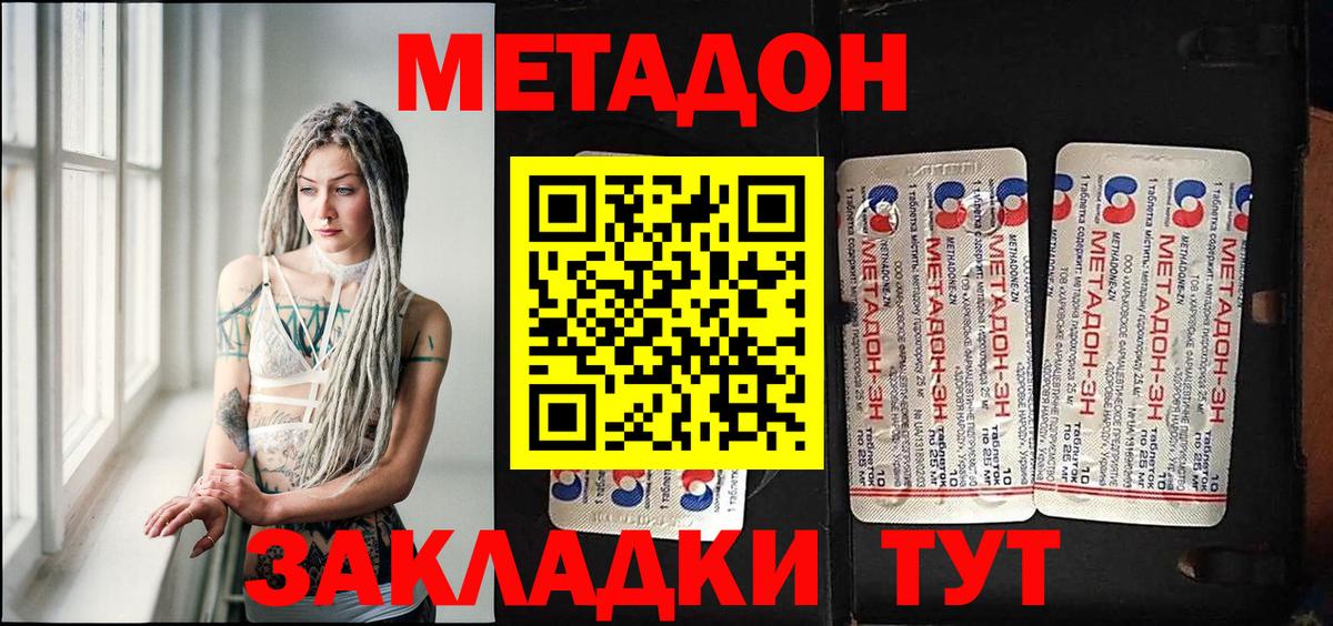 МЕТАДОН белоснежный  Вход с VPN  МЕТАДОН мёд  блэк спрут как зайти  Рославль 