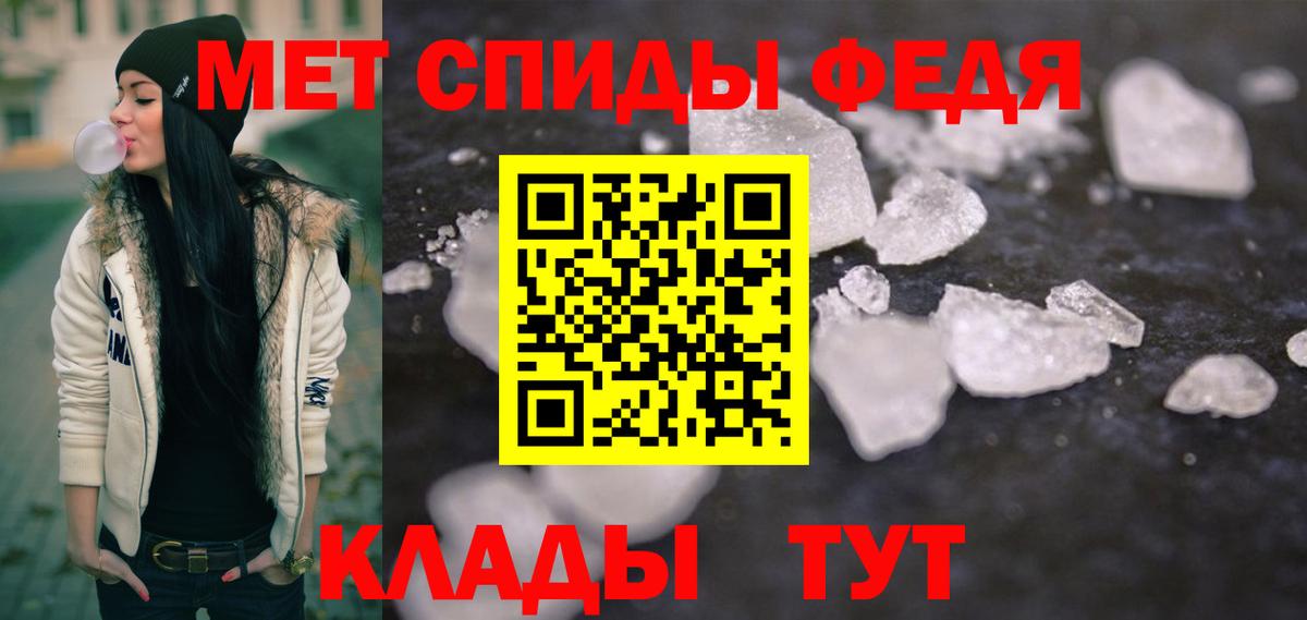 МЕТАМФЕТАМИН пудра Рославль