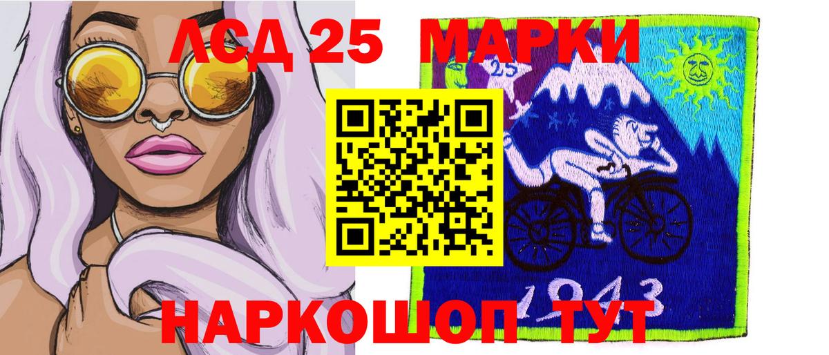 Наркотические марки 1,8мг Рославль