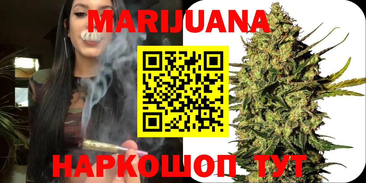 Каннабис OG Kush  Бошки Шишки VHQ  Рославль  Вход с VPN  Шишки марихуана индика 